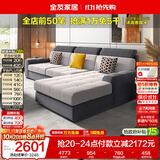 全友家居 现代简约风仿棉麻布艺沙发客厅家用贵妃位L型转角沙发家具
