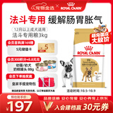 皇家狗粮 斗牛犬成犬狗粮 犬粮 宠物中型犬 FBA26 全价犬粮 ≥12月3KG
