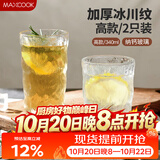 美厨（MAXCOOK）玻璃杯子 水杯冰川杯家用洋酒饮料果汁杯透明340ML*2只 MCB6172