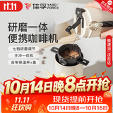 YARDFORCE便携咖啡机研磨冲泡一体杯手冲壶聪明杯电动磨豆机美式咖啡机一人小型冲泡杯乔迁礼物商务