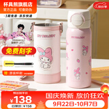 杯具熊（BEDDYBEAR）保温杯水杯儿童6-12岁上学专用保温壶男女宝宝学生杯子送礼物 海浪双饮-美乐蒂【一盖双饮】500ml