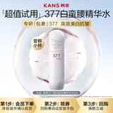 韩束377美白抚纹精华水美白淡斑湿敷护肤试用20ml-超级补贴