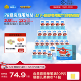 认养一头牛哞星人A2β-酪蛋白儿童纯牛奶125ml*28盒*1箱3.8g蛋白