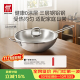 双立人（ZWILLING）不锈钢炒锅无涂层中式炒菜锅平底锅NovaPlus大口径32cm可进洗碗机