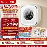 小天鹅（LittleSwan）小海绵2.0 内衣洗衣机小型全自动家用 3KG壁挂 带烘干洗烘一体 婴儿 TD30M80W 国家补贴 京东自营