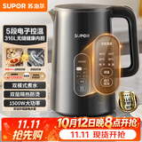 苏泊尔（SUPOR）1.5L侧显温度烧水壶316L不锈钢5段调温 恒温水壶 调奶器 冲奶粉小容量电热水壶SW-15J72L