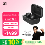 森海塞尔（Sennheiser）【宋威龙同款】MOMENTUM真无线4代 蓝牙耳机 主动降噪 石墨黑 礼物 适用苹果华为 中秋礼物