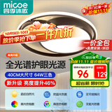 四季沐歌（MICOE）轻奢卧室灯客厅吸顶灯具套餐led后现代北欧大气简约中山灯具