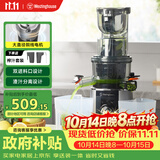西屋（Westinghouse）原汁机冰淇淋机家用大口径低速压榨多功能全自动果汁果蔬机渣汁分离榨汁机 WYZ90Y07