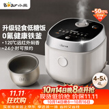 小熊（Bear）电饭煲 4-5人用电饭锅  健康低糖杂粮饭安心吃 0氟不粘铁釜远红外加热4L DFB-J40Q5