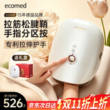 ecomed德国手部按摩器手指腱鞘手掌关节电动按摩仪经络穴位热敷揉捏护理仪送父母长辈男女友实用生日礼物