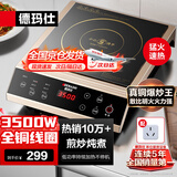 德玛仕（DEMASHI）商用电磁炉3500w大功率 全铜线圈电磁炉 火锅爆炒电磁灶电池炉电炒锅电炒炉 IH-QT-3500丨单机款