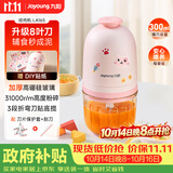 九阳（Joyoung）婴儿辅食机 小型多功能打泥搅拌机宝宝料理机 绞馅碎肉机300ML高硼硅玻璃S3-LA165