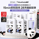 欧诗漫（OSM）6盒珍珠美白淡斑面膜紧致补水胶原蛋白护肤品生日礼物