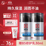 大宝男士焕活保湿露50g*2 sod蜜男士面霜补水不粘腻面部护肤品