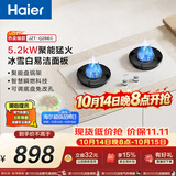 海尔（Haier）【Q2BEC】天然气燃气煤气灶家用灶具双灶5.2kw火力 70%高热效智能烟灶联动上门安装以旧换新