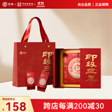 中茶普洱茶叶礼盒印级三年云南普洱熟茶普洱礼盒熟普200g茶叶自己喝