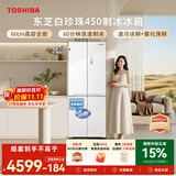 东芝（TOSHIBA）白珍珠429L十字门冰箱450自动制冰60cm超薄零嵌入式东芝小蛮腰家用GR-RF450WI-PM151换新补贴