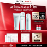 珀莱雅（PROYA）水动力护肤品套装女补水保湿水乳套装面霜送女友生日礼物 【三件套】洁+水+乳