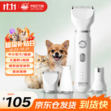 来旺兄弟宠物剃毛器磨甲器猫咪剃脚毛狗狗电动推子4合1 PLUS宠物电推剪
