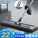 百家好世平板拖把37cm3布免手洗软手柄抑菌家用一拖净懒人拖地神器尘推
