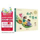 摇到外婆桥   24首中华经典童谣精选，给孩子的第一本童谣绘本 大字体印刷，方便宝宝阅读和识字  精装大开本装帧，值得珍藏 扫码可听，音频由专业演员录制1-6岁 （启发出品） 早教启蒙
