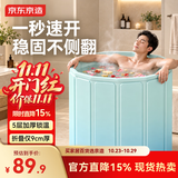 京东京造 成人泡澡桶可折叠洗澡桶浴缸浴桶儿童洗澡盆沐浴桶家用礼物秋冬养生 渐变绿70cm