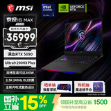 微星（MSI）泰坦16Max 2026 16英寸游戏笔记本电脑(Ultra9-290HX Plus RTX5090 32G 2TB 2.5K 240Hz)国家补贴