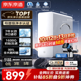 京东京造净水器白犀1200G【瞬时1600G】7年长效RO反渗透 0阻垢剂 家用净水机母婴厨下直饮机净饮机抑菌水路