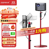 快朵小屋 中国红投影仪支架 家用投影机落地支架 极米Z6x8/H3S坚果J10/G9小米当贝F3通用微型投影伸缩支架