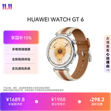 HUAWEI WATCH GT 6 马鞍棕 41mm 智能手表多维情绪健康全新骑行体验强劲续航华为智能手表