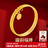 老庙黄金手镯足金三生三世福牌金镯子送妈妈老婆生日节日礼物 福牌58#：约7.2g