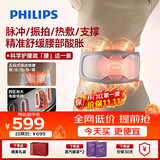飞利浦（PHILIPS）腰部按摩仪腰椎按摩仪暖宫热敷腰带护腰宝腰肌劳损按摩送父母礼物朋友生日节日礼物5303B
