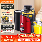 苏泊尔（SUPOR）榨汁机渣汁分离多功能料理机家用榨汁杯鲜榨果蔬果汁机水果搅拌机电动搅拌杯TJE06A