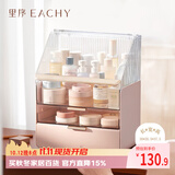 EACHY七夕礼物化妆品收纳盒桌面抽屉式梳妆台置物架护肤品收纳盒粉色