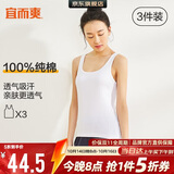 宜而爽【3件装】女士100%全棉背心女罗纹打底衫紧身无袖T恤短袖上衣