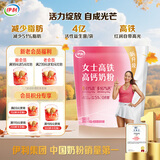 伊利女士高铁高钙奶粉 女士奶粉 益生菌0蔗糖叶酸 营养品送礼 400g