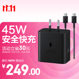 三星Samsung 45W原装旅行充电器套装 氮化镓超级快充 多设备兼容适配S25+/S25Ultra/S26+/S26Ultra手机