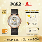 雷达（RADO）瑞士手表晶璨系列男士机械表镂空表盘商务百搭