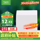 施耐德 开关插座面板 86型防溅盒 通用型防水盒 防水面盖 白色