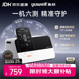 鱼跃（yuwell）生命体征检测仪HM100上臂式血压计血糖仪尿酸体温计血氧仪脉搏6测