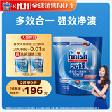 finish亮碟洗碗块16g*50块 大型洗碗机专用洗涤剂多效耗材洗碗粉洗碗盐