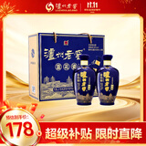 泸州老窖 蓝花瓷头曲 浓香型白酒 礼盒 52度升级版500ml*2瓶  送礼礼盒