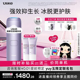 Ulike【政府补贴】Air4蓝宝石冰点脱毛仪女士刮毛刀剃毛器私处美容仪生日礼物送女友 【限时加赠凝露200g】水晶紫-24h发货