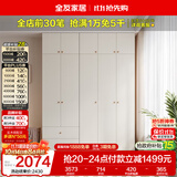 全友家居现代简约奶油风衣柜卧室家用一体靠墙收纳储物柜子成品大衣橱