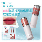 INTO YOU女主角唇泥唇颊两用腮红唇釉哑光口红生日礼物送女生EM02