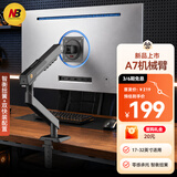 NB显示器支架 机械臂 电脑支架桌面夹式底座 屏幕升降悬空托增高架A7黑17-32吋 显示屏机械臂