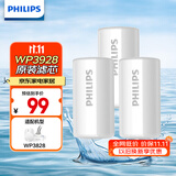飞利浦（PHILIPS）水龙头净水器原装活性炭滤芯 WP3928/03（适配净水龙头WP3828）