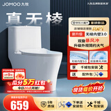 九牧（JOMOO）马桶家用暴风大冲力抗菌釉面一键快拆盖板除臭抗菌坐便器 店铺爆款热销20W+11370 400坑距【390以上选择】