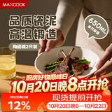 美厨（MAXCOOK）陶瓷盘子高颜值菜盘家用餐盘牛排盘西餐盘碟子8寸备菜盘MCTC3291